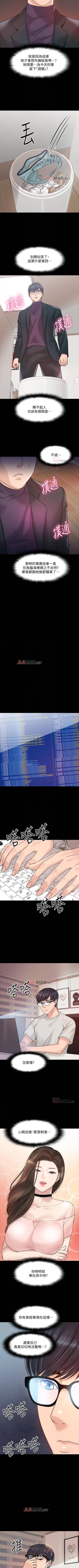 Page 93 of 【周日连载】教授，你还等什么?（作者：madstart&耀安） 第1~27话