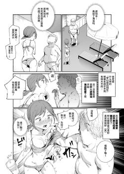Page 14 of Uso Omoide Fuuzoku Mansion