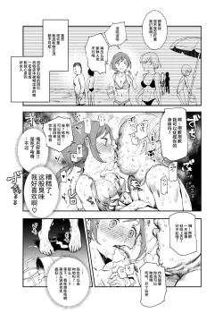 Page 15 of Uso Omoide Fuuzoku Mansion
