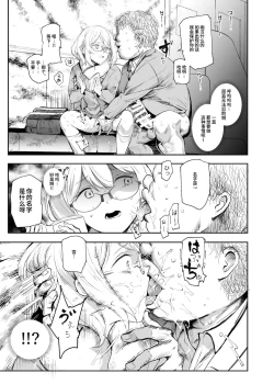Page 21 of Uso Omoide Fuuzoku Mansion