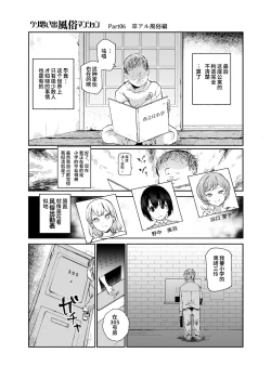 Page 35 of Uso Omoide Fuuzoku Mansion