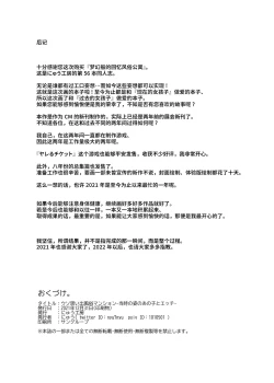 Page 43 of Uso Omoide Fuuzoku Mansion