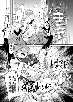 Page 7 of Uso Omoide Fuuzoku Mansion