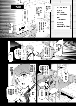 Page 8 of Uso Omoide Fuuzoku Mansion