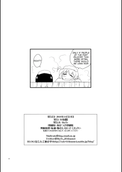 Page 18 of Shasei Shimashou Shasei Saremashou