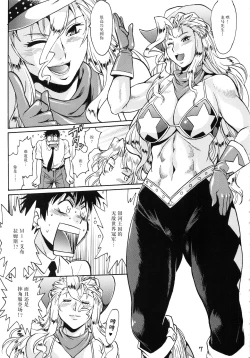Page 7 of Ring x Mama Bangaihen 5