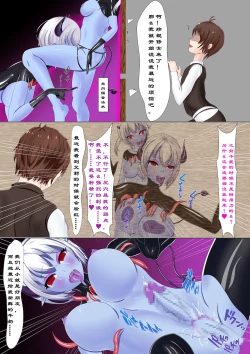 Page 105 of Chapel Of Succubus II