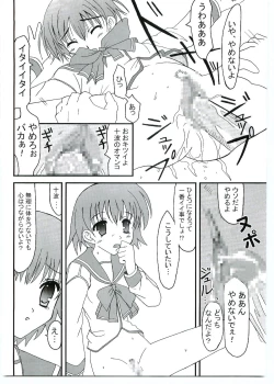 Page 25 of GIRL'S CAPRICCIO SWEET