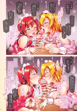 Page 8 of HonoYuki Shugyou Nisshi