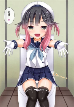 Page 11 of Etorofu-gata Otoile Challenge