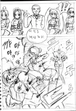 Page 10 of Busho medo akutodan?