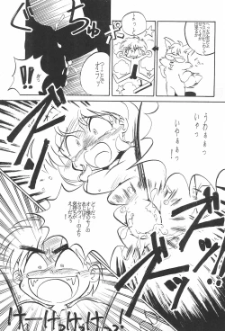 Page 17 of Omocha Da! Chachacha!! Kai