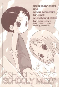 Page 1 of Schooly Miezy Kanzenban