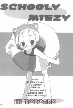 Page 4 of Schooly Miezy Kanzenban