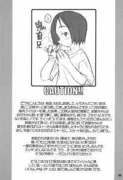 Page 5 of Schooly Miezy Kanzenban