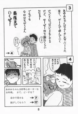 Page 10 of Onna no ko Iro