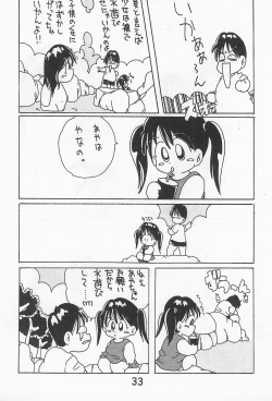 Page 35 of Onna no ko Iro
