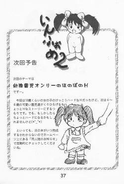 Page 39 of Onna no ko Iro