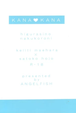 Page 16 of KANA KANA