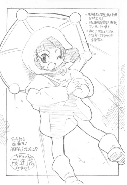 Page 12 of Hirameki Jikabaki