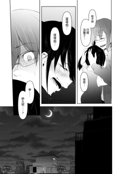 Page 4 of Aoi Kemuri Gekan