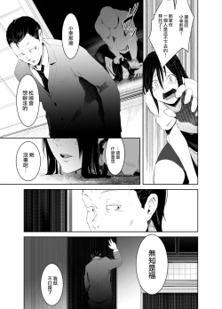 Page 6 of Aoi Kemuri Gekan