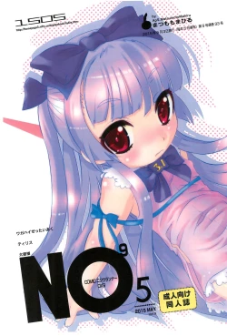 Page 1 of NO9 COMIC Nijiura Runner OX9