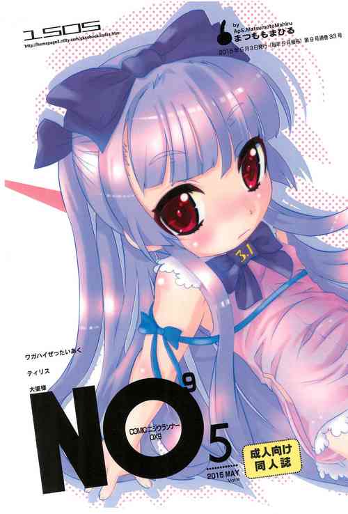 Download NO9 COMIC Nijiura Runner OX9
