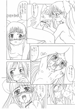 Page 12 of OJYAMAJYO OJYAMANGA!! Sono Ni