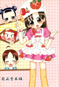 Page 12 of Main DE A la Mode 2