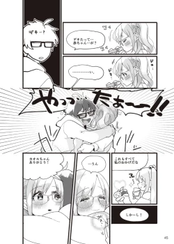 Page 46 of やらなくてもまんがで解る性交と妊娠 赤ちゃんのつくり方