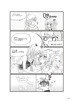Page 60 of やらなくてもまんがで解る性交と妊娠 赤ちゃんのつくり方