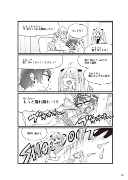 Page 80 of やらなくてもまんがで解る性交と妊娠 赤ちゃんのつくり方