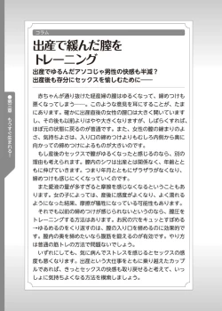 Page 93 of やらなくてもまんがで解る性交と妊娠 赤ちゃんのつくり方