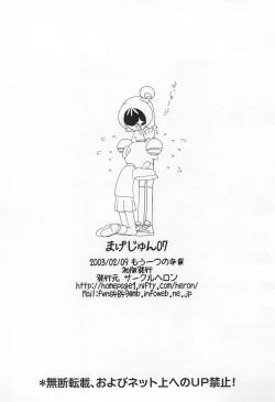 Page 10 of Magejun 7