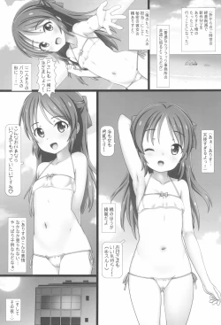 Page 45 of Nakadashi Idol Time! Soushuuhen R2