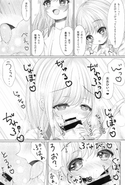 Page 17 of Oniichan wa Sourou