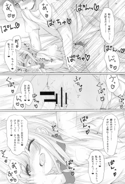 Page 26 of Oniichan wa Sourou