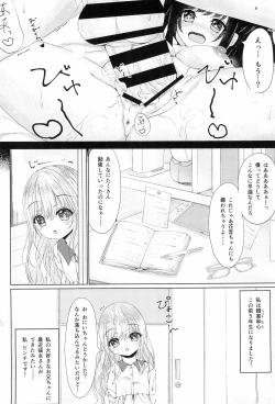Page 8 of Oniichan wa Sourou