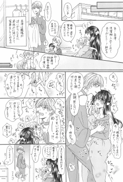 Page 20 of Ani to Kyonyuu Imouto to Futanari 3P to Musuko mo...?
