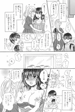 Page 21 of Ani to Kyonyuu Imouto to Futanari 3P to Musuko mo...?