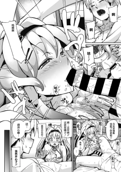 Page 15 of EYE・I・Ai