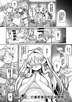 Page 25 of EYE・I・Ai