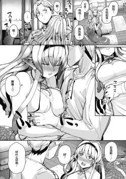 Page 8 of EYE・I・Ai