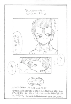 Page 10 of Speed Star Hatsujouchuu