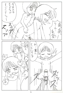 Page 11 of Suparobon