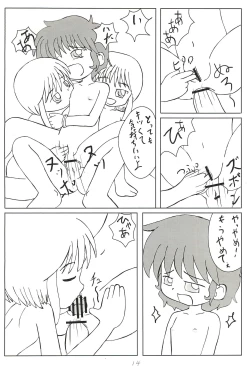 Page 16 of Suparobon