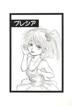 Page 37 of Suparobon