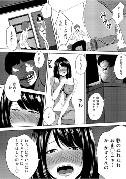 Page 16 of 虫ケラ浪人生とナマイキ従姉妹 ―淫果応報の復讐劇―