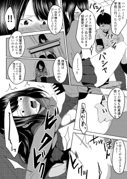 Page 26 of 虫ケラ浪人生とナマイキ従姉妹 ―淫果応報の復讐劇―